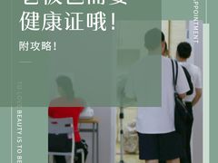 -广州仁爱天河医院体检中心