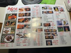 -不是烧烤·武汉烧烤·地道湖北菜(大成路店)