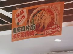 -红灯笼面食馆(世贸店)