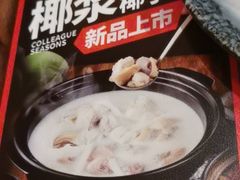 -同仁四季椰子鸡(宝安壹方城店)
