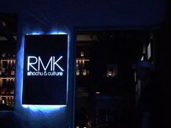 -RMK Shochu Bar(三诺店)