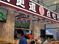门面-東更道点心行(崂山丽达店)