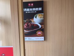 -嘉和一品粥(北京西站北广场北恒大厦店)