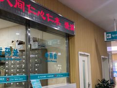 -广州仁爱天河医院体检中心