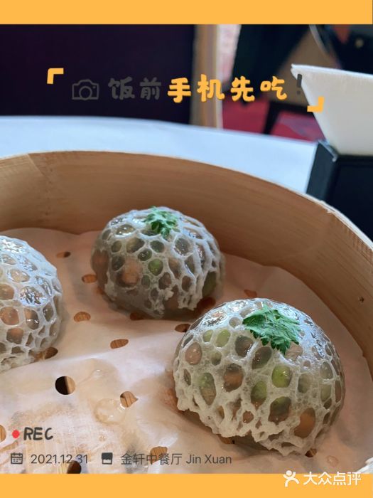 金轩中餐厅 Jin Xuan(浦东丽思卡尔顿酒店)图片