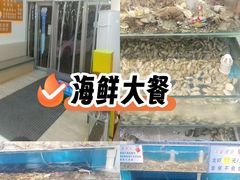 -仙螺岛海鲜自助餐厅(总店)