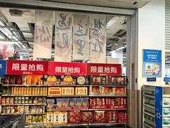 -沃尔玛购物广场(长虹路店)