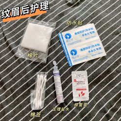 -久匠半永久纹眉