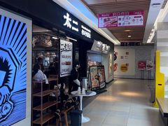 -新太二·鲜料川菜(群光广场店)