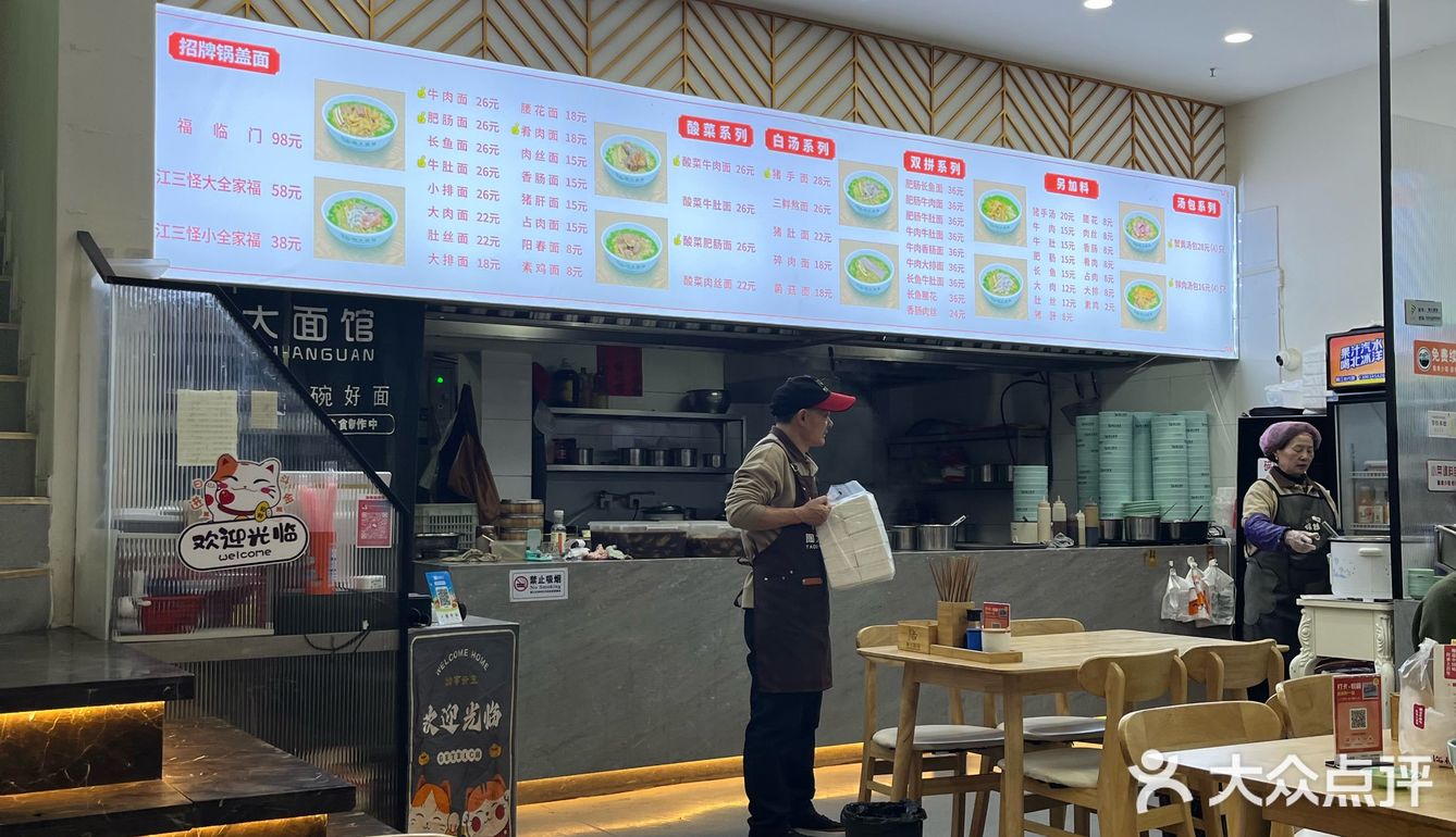 位于万达的这家淘大面馆吃过好多次了
