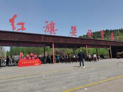 -红旗渠纪念馆