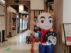 -绍兴老味道·非遗门店(银泰城店)