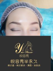 点击看大图 -Yue Show馨选·半永久纹眉纹眼线