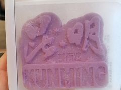 -芸南道·过桥米线(昆明老街旗舰店)