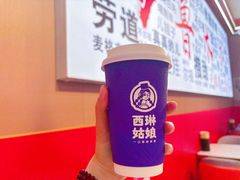 -西琳姑娘·新疆冰淇淋酸奶茶(解放北路店)