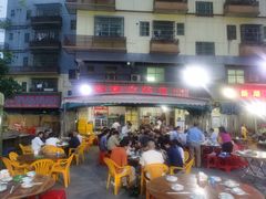 门面-新湖烧鸡(光明店)