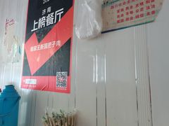 -咱家王新国把子肉(县东巷店)