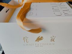 -侘寂甜品(自取店)