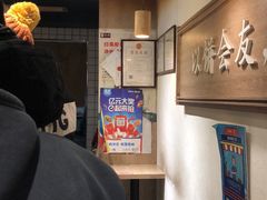 -三兄弟高炉烧饼