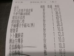 账单-为什么牛潮汕牛肉火锅(万胜广场店)