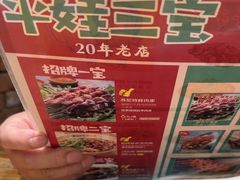 -平娃三宝烧烤·面食(南小街店)
