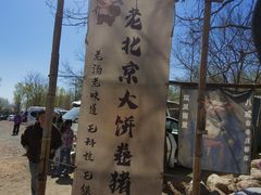 -辛庄国际文化艺术区