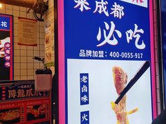 -降龙爪爪(建设路2店)