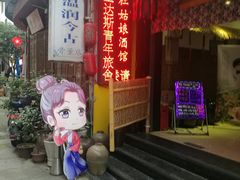 -蘭葶花酒馆(鼓楼店)