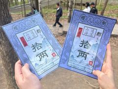 -帽儿山风景区