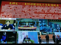 -逍遥镇高群生胡辣汤