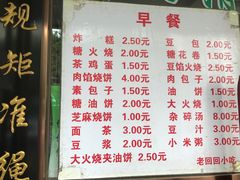 -老回回饺子馆(海洋馆店)