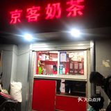3块钱可以买一大杯手泡的奶茶