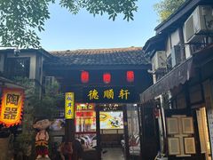 -磁器口古镇
