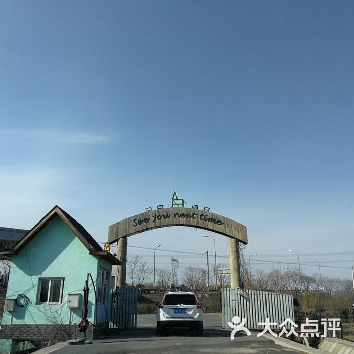 安妮农庄