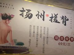 -益健·足疗汗蒸SPA(芙蓉广场店)