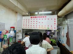 -曹宝林砂锅麻辣烫(星光路店)
