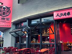-牛啤堂精酿啤酒餐吧(五棵松华熙店)