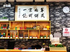 -清真永恒华威肉饼(潘家园店)