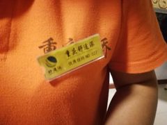 -家富足道·SPA·影院式(解放碑碑中心店)