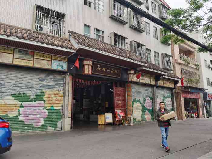 欢姐伦教糕(伦教总店)-"lunjiao cake is a pa."-大众点评移动版