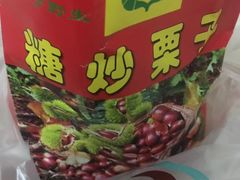 -二姐刨冰