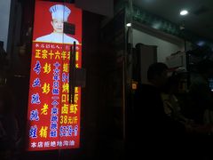 门面-专业跳跳蛙·彭彭老铺(步行街店)