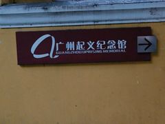 -无牌咖啡&酒馆