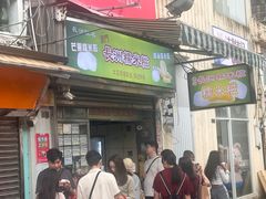 -澳门长洲糯米糍(柯打苏沙街店)