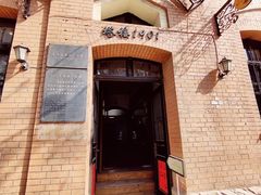 -良友书坊(安徽路店)
