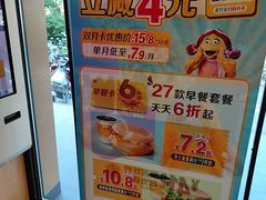 -麦当劳(虎坊路店)