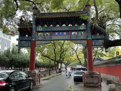 -北京国子监胡同