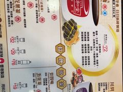 -恭和堂 龟苓膏(铜锣湾店)