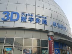 -南京科技馆