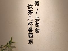 -李山山茶事(景枫店)